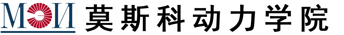俄罗斯莫斯科动力学院logo